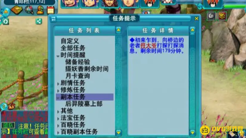 《梦幻西游》副本任务后羿陵墓(上)部攻略