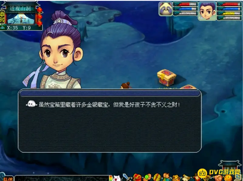 《梦幻西游》西梁女国任务攻略