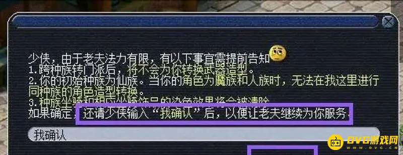 《梦幻西游》武器转换造型规则详解