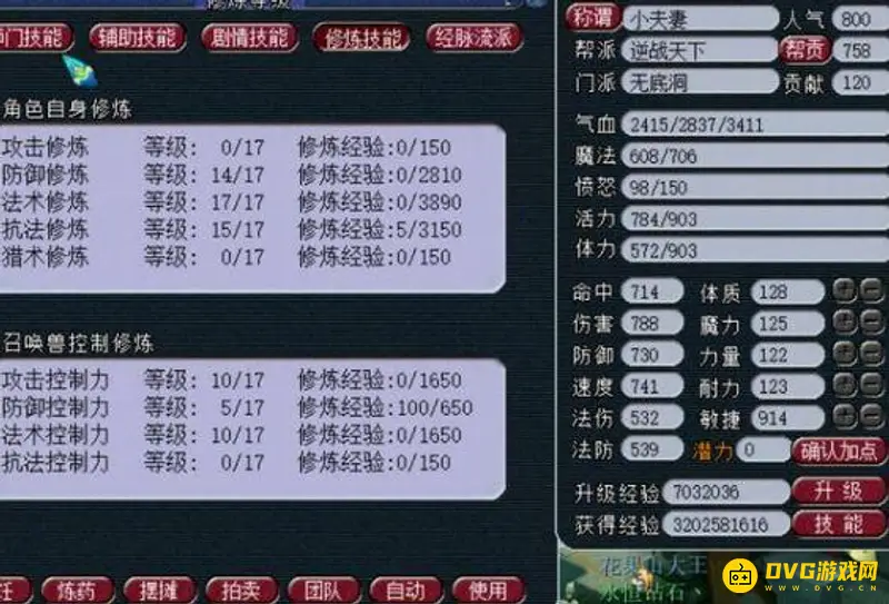 《梦幻西游》109级门派推荐