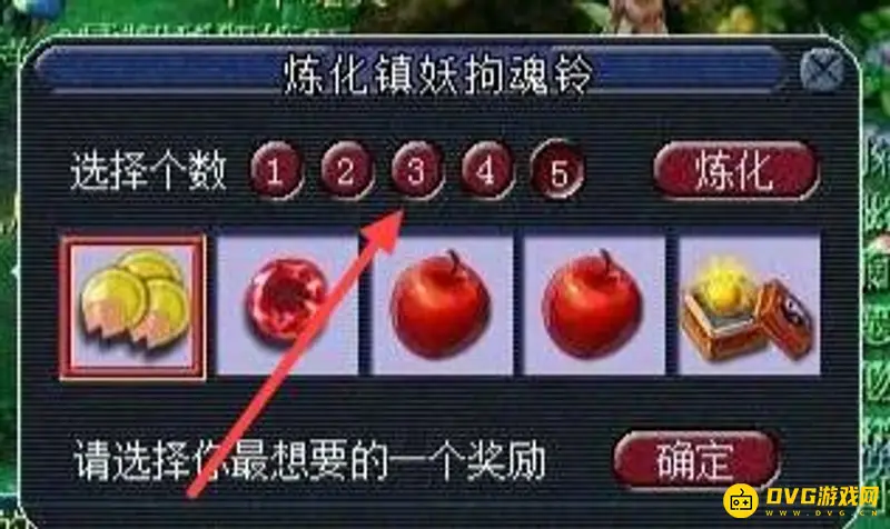 《梦幻西游》铃铛炼化技巧详解