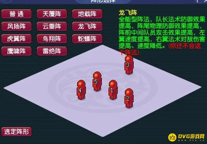 《梦幻西游》雁塔地宫打法详解
