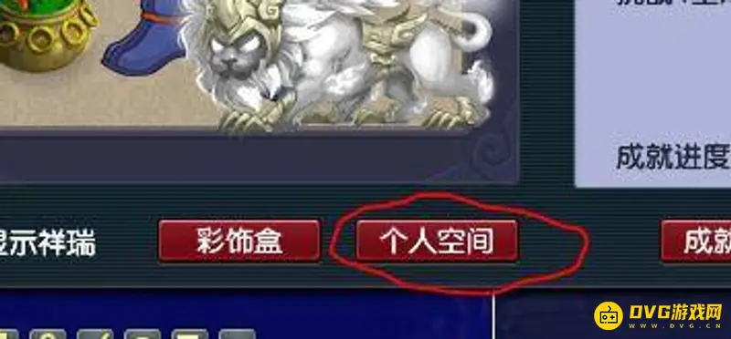 《梦幻西游》每天经验查看方法