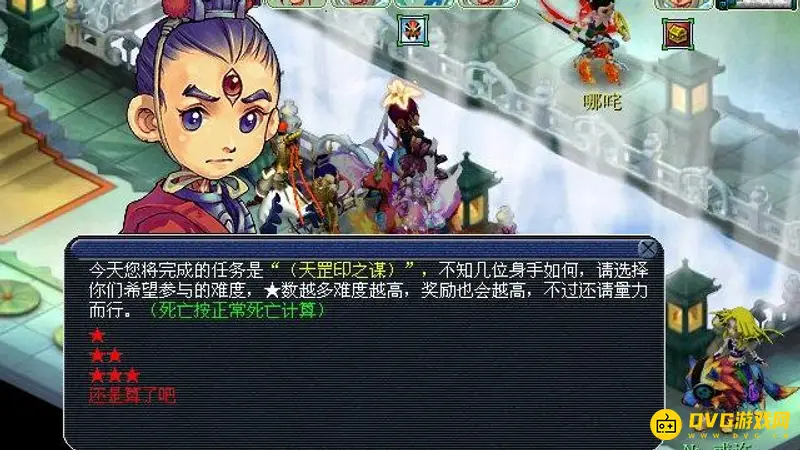 《梦幻西游》神器天罡印之谋任务流程详解