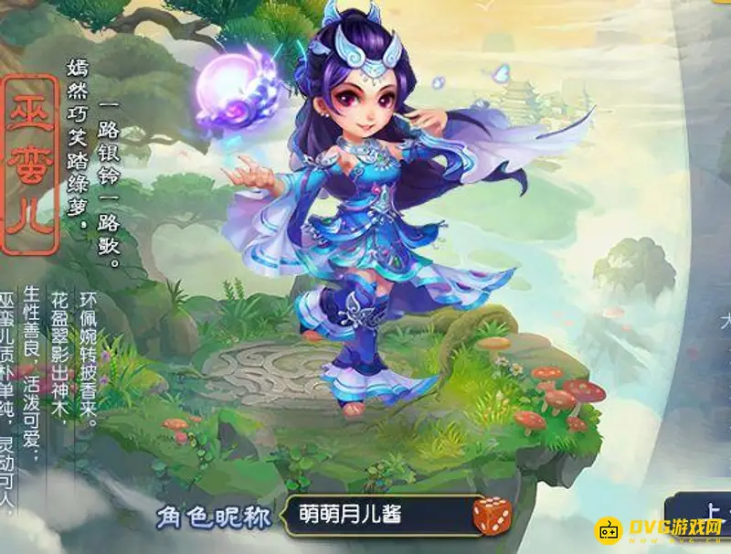 《梦幻西游》女性角色名称推荐
