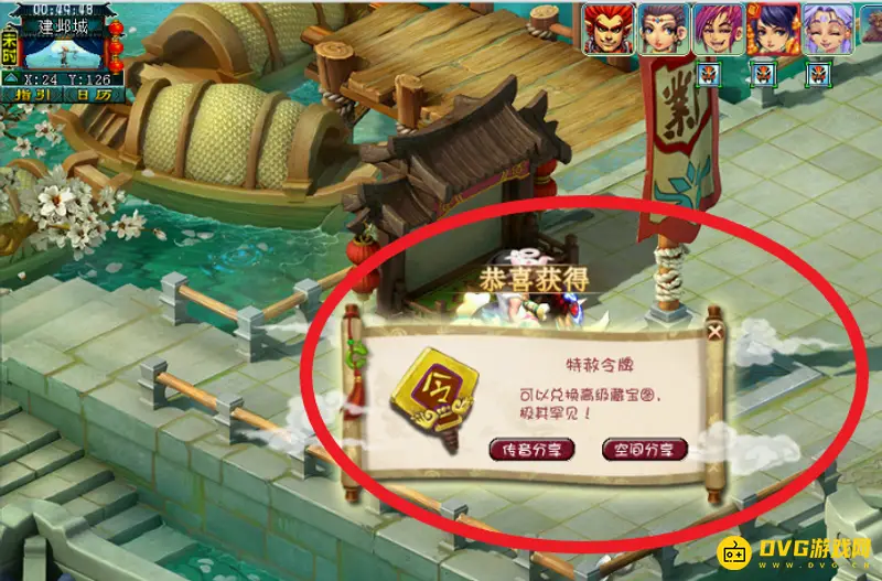 《梦幻西游》看戏奖励解析
