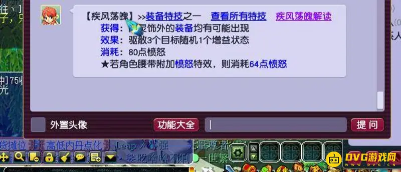 《梦幻西游》疾风荡魄能驱散罗汉吗