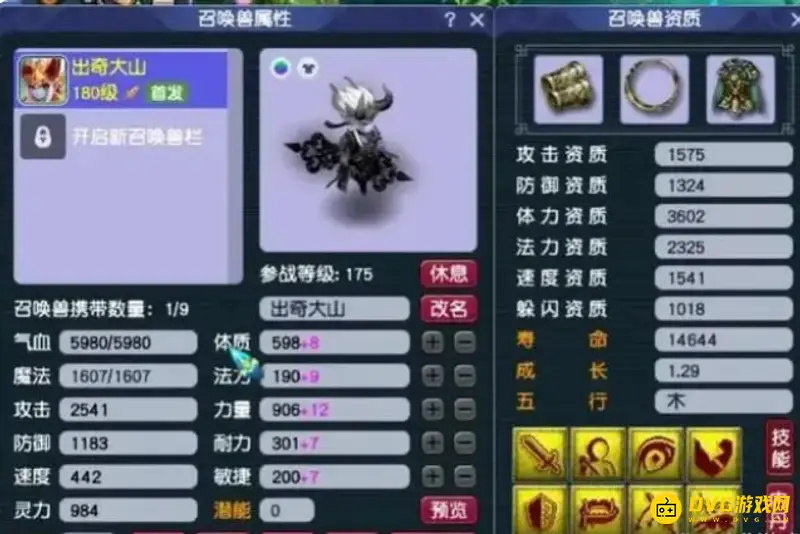 《梦幻西游》奶神木怎么玩