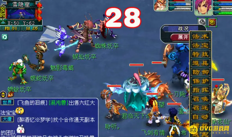 《梦幻西游》六棱雪副本攻略