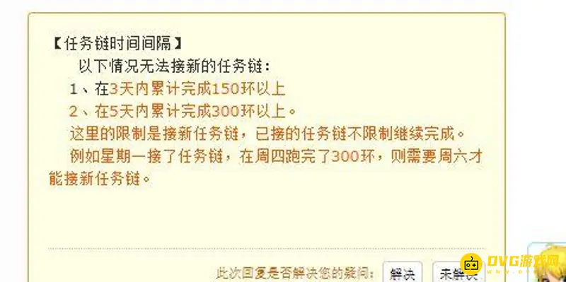 《梦幻西游》人环一周可以跑几次