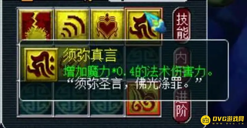 《梦幻西游》出其不意vs须弥