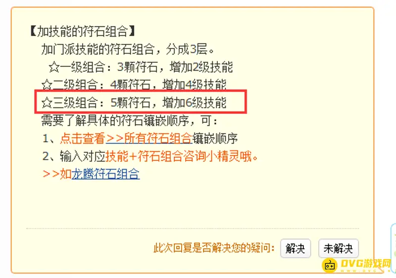 《梦幻西游》69级狮驼岭秒几