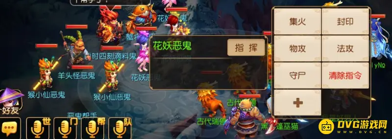 《梦幻西游》战斗中队长指挥技巧