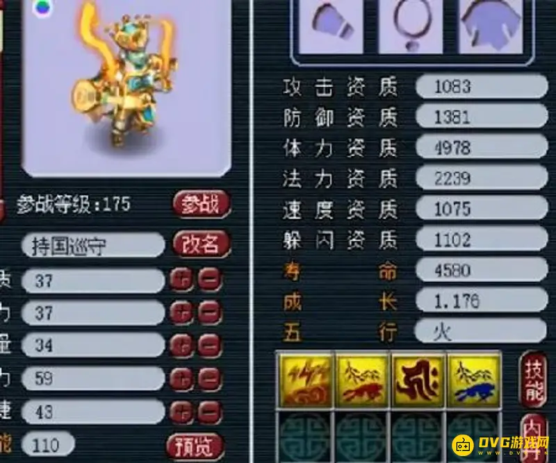 《梦幻西游》宠物携带宝宝数量解析