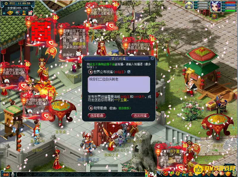 《梦幻西游》婚礼对比