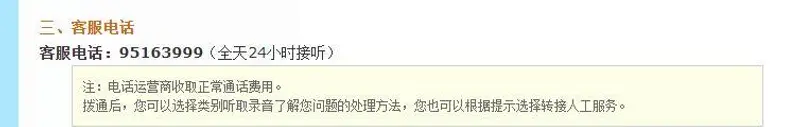 《梦幻西游》端游人工客服联系方式