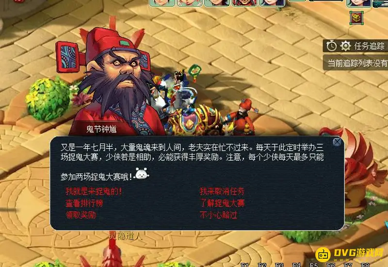 《梦幻西游》中元节抓鬼攻略