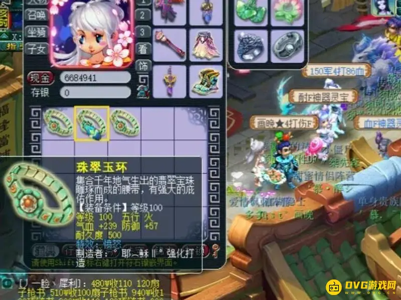 《梦幻西游》愤怒特效说明