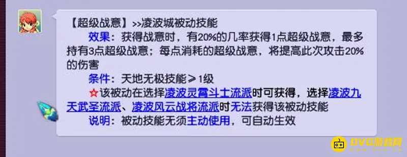 《梦幻西游》109凌波城带动物套还是碎星套