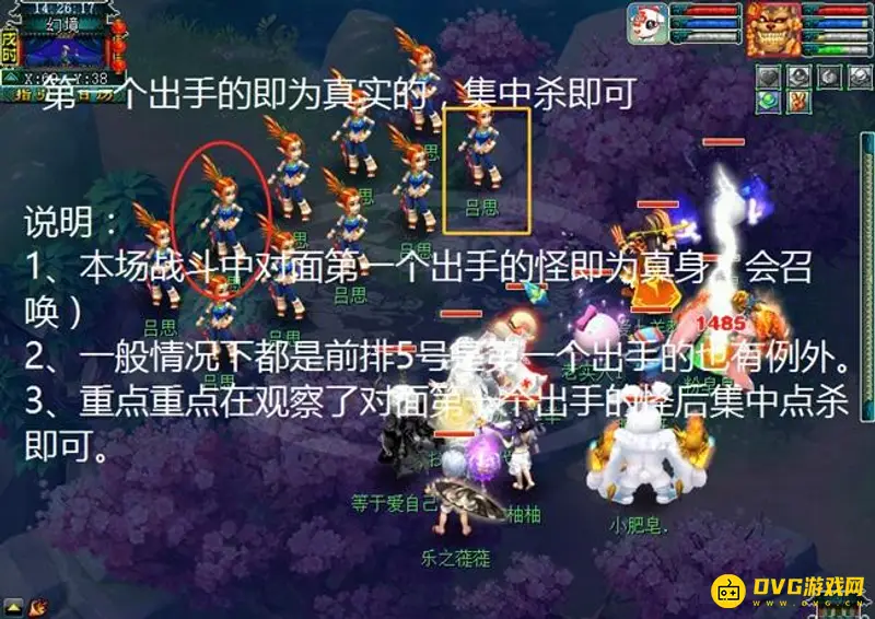 《梦幻西游》四神鼎之怨攻略