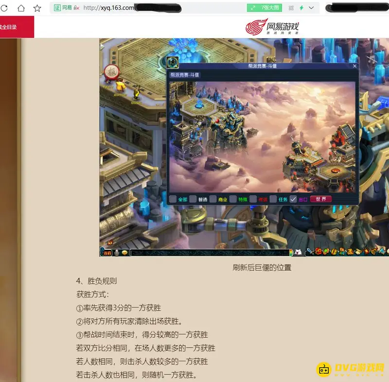 《梦幻西游》帮派竞赛斗偃玩法详解