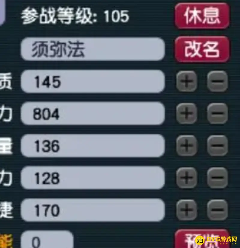 《梦幻西游》129须弥速度多少够用-129须弥宝宝速度标准