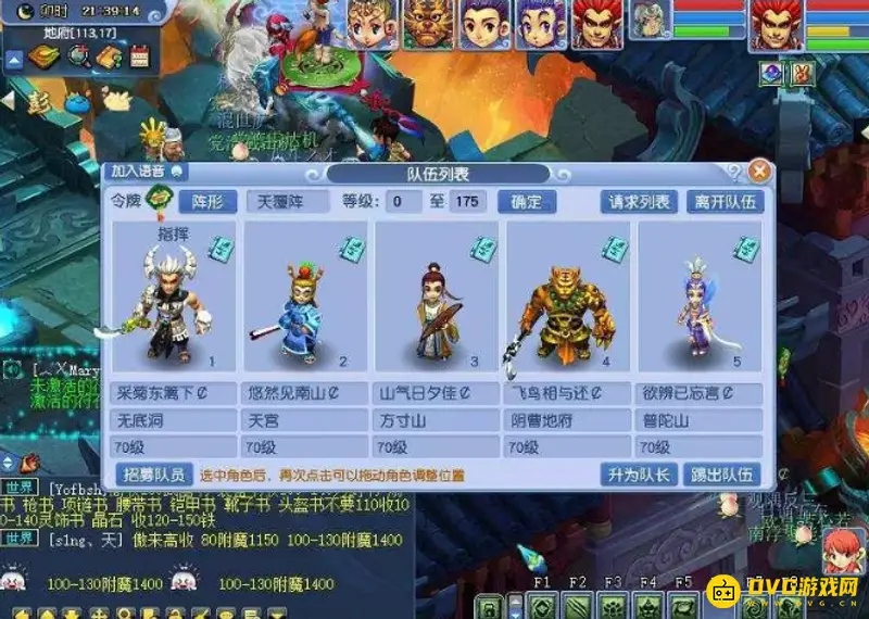 《梦幻西游》70级抓鬼门派怎么搭配-五开无底洞组合推荐