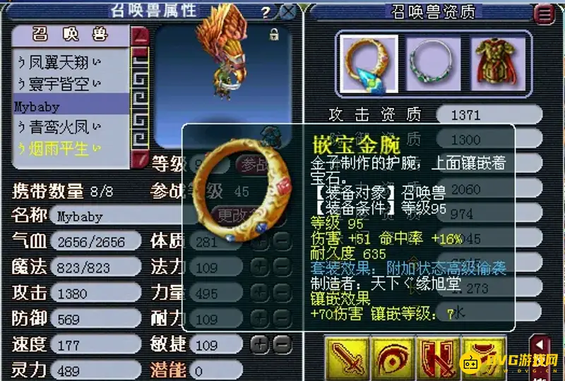 《梦幻西游》让号变强的顺序