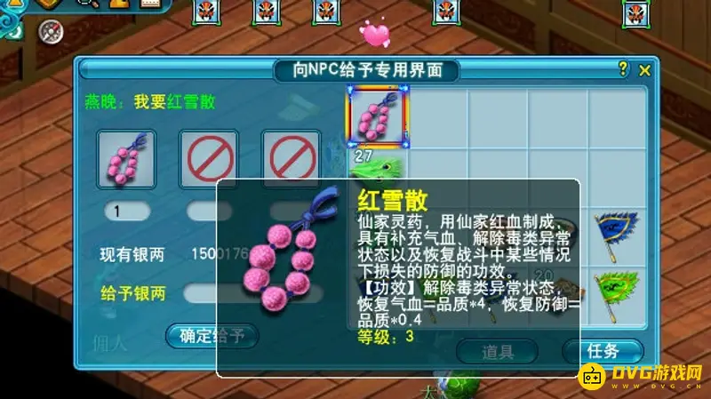 《梦幻西游》泪痕碗之念怎么做