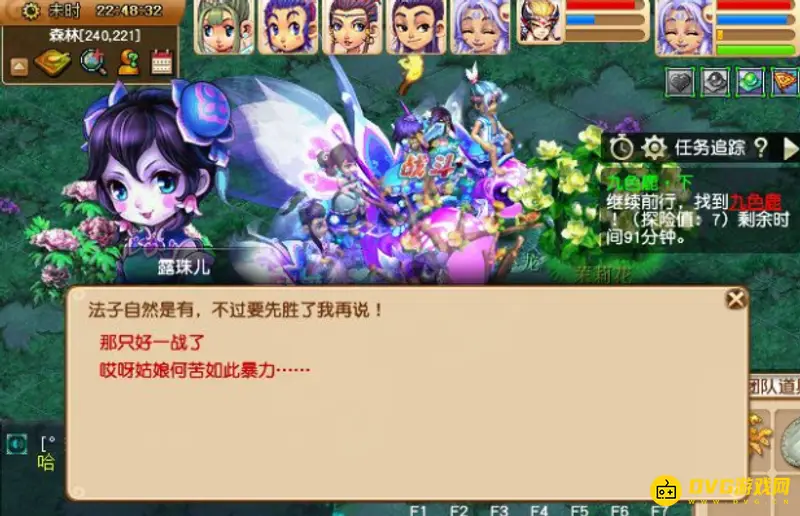 《梦幻西游》九色鹿下任务攻略