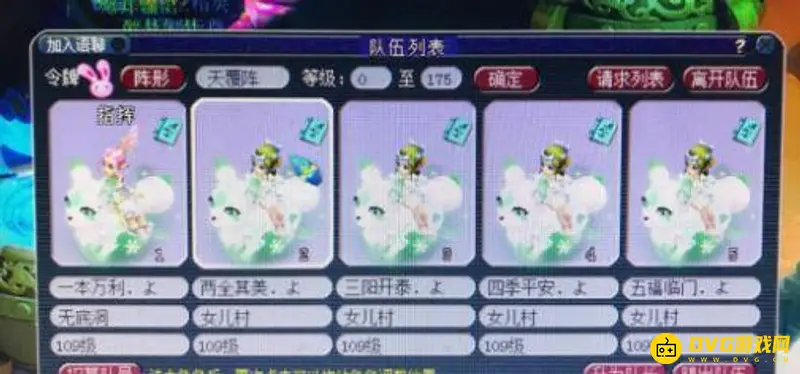 《梦幻西游》五开名字起名技巧
