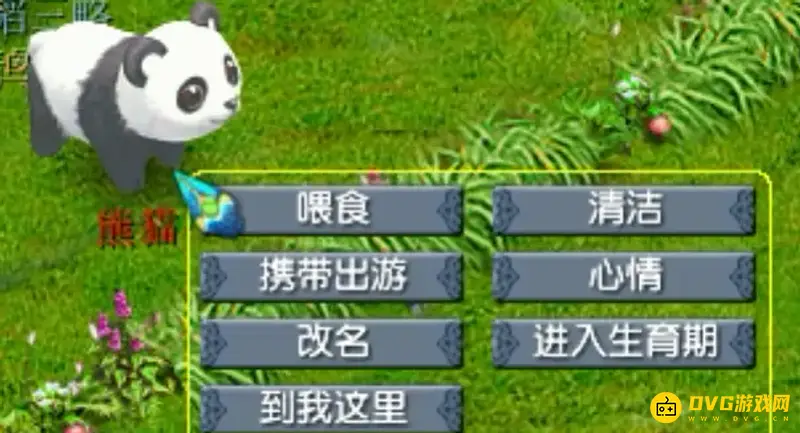 《梦幻西游》网页版牧场玩法详解