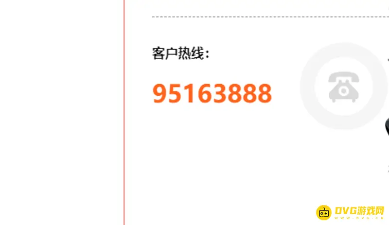 《梦幻西游》手游人工客服电话
