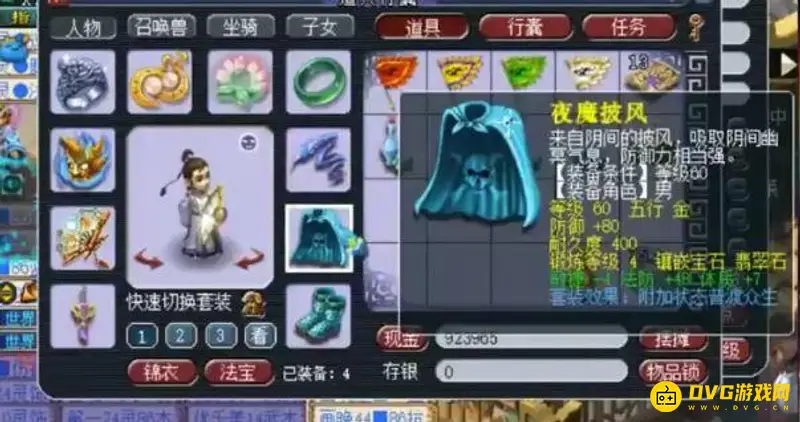 《梦幻西游》打图号配置需求