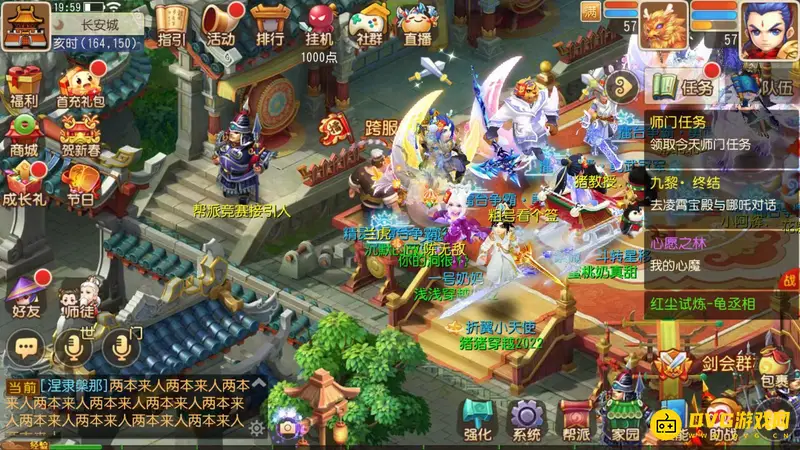 《梦幻西游》手游装备打造指南