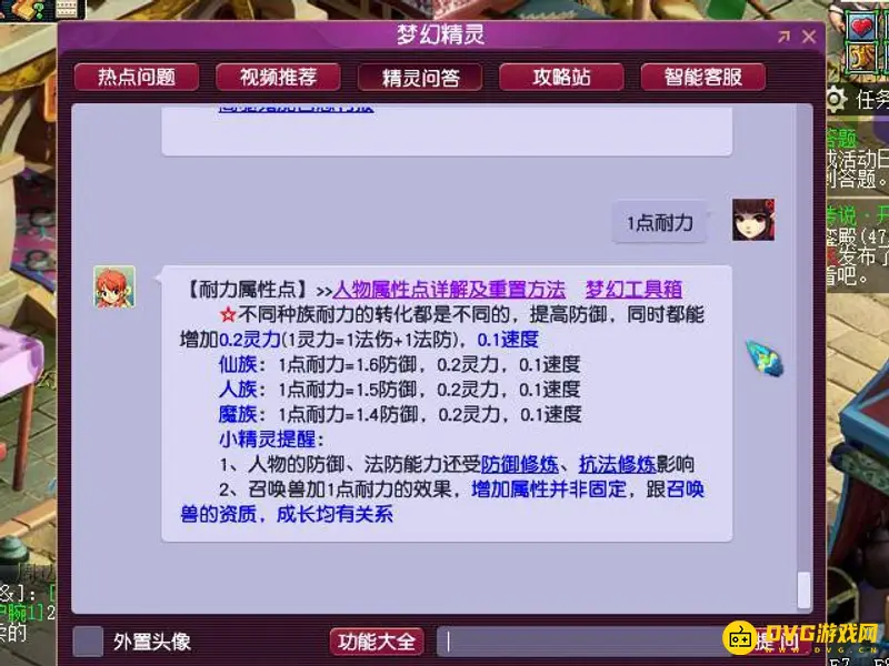 《梦幻西游》召唤兽防御与耐力的关系怎么计算-召唤兽防御与耐力关系计算公式