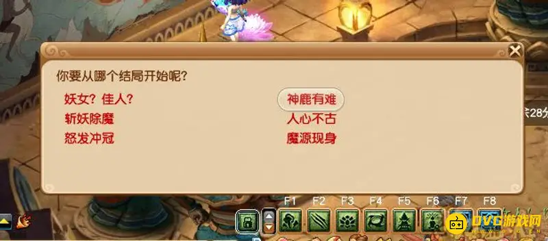 《梦幻西游》九色鹿下任务路线