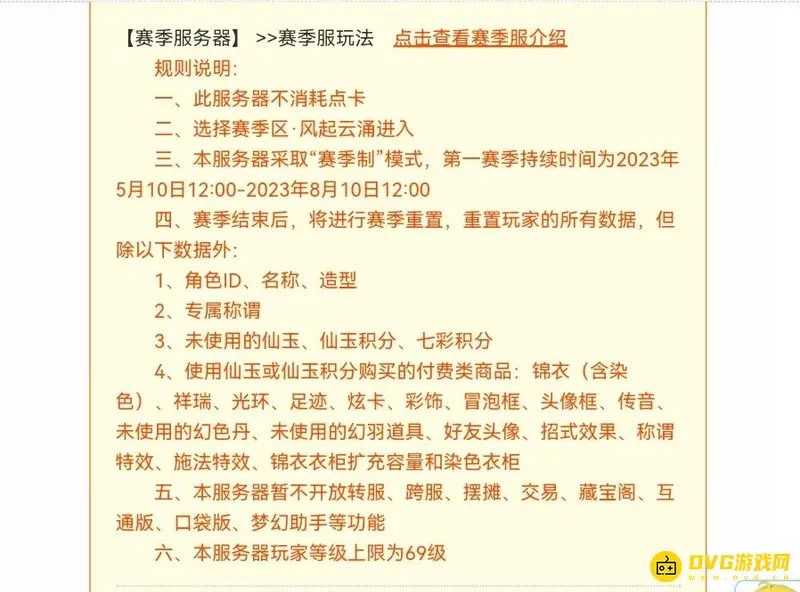 《梦幻西游》风起云涌门派怎么选择-优先选择凌波大唐化生