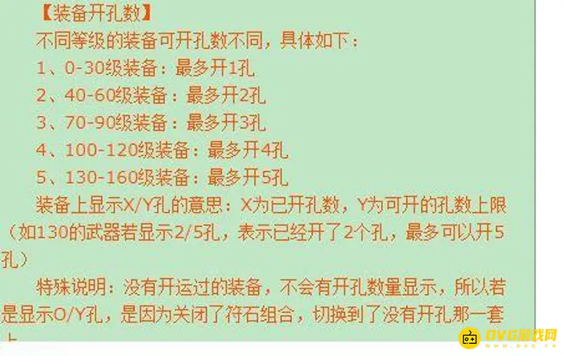 《梦幻西游》5开停69与70选择分析