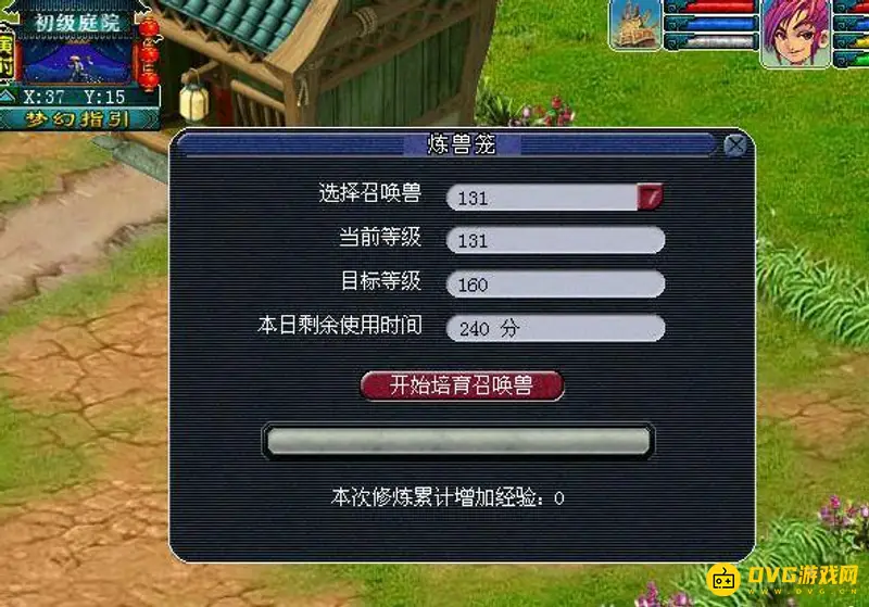 《梦幻西游》炼兽笼使用指南