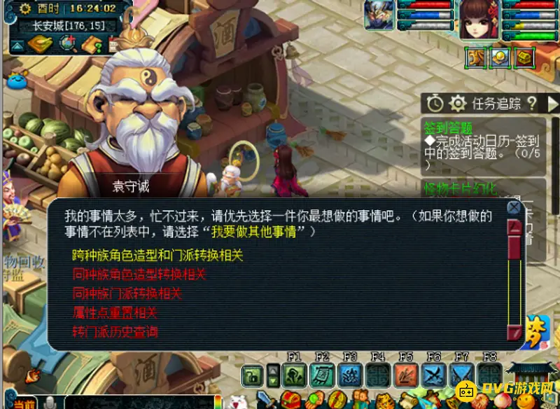 《梦幻西游》洗点仙玉消耗详解