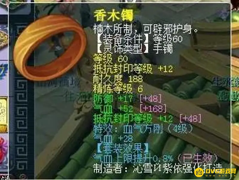 《梦幻西游》69级花果山装备推荐