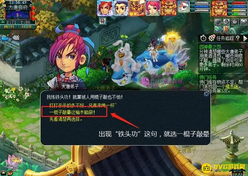 《梦幻西游》四神鼎之怨攻略