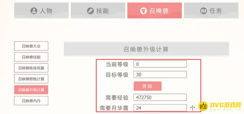 《梦幻西游》宝宝0到30需要多少经验-宝宝0到30经验