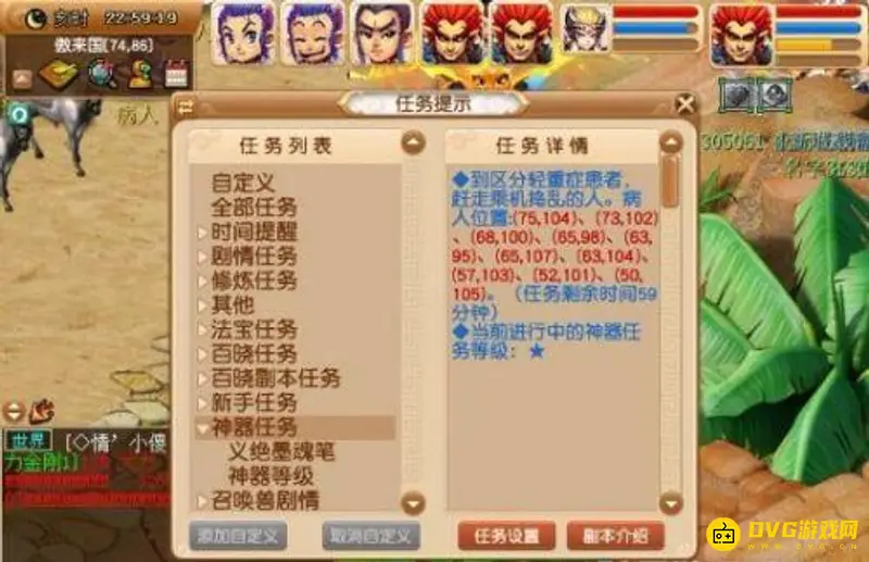 《梦幻西游》义绝墨魂笔任务流程详解