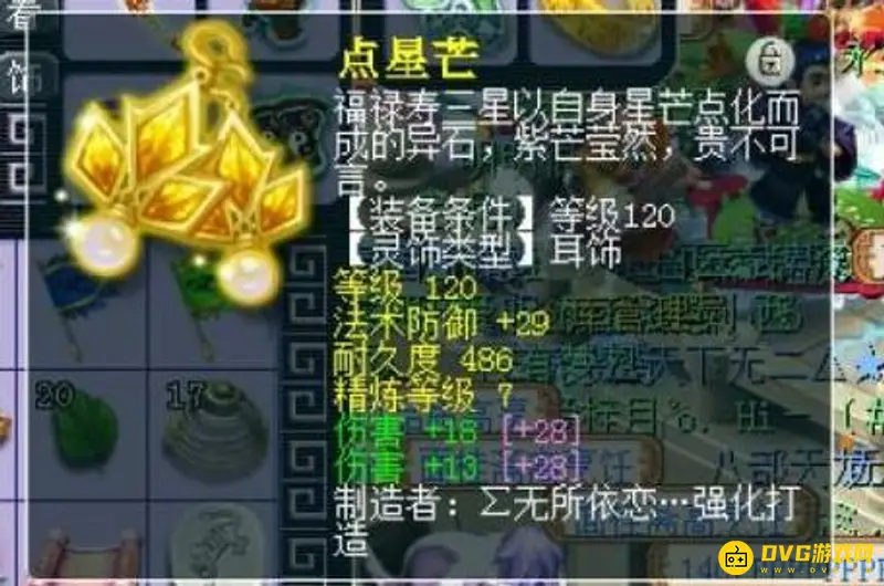《梦幻西游》129大唐玩法详解
