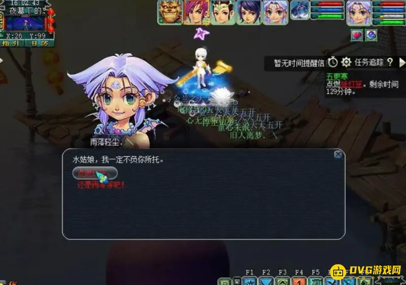 《梦幻西游》任务难度排行
