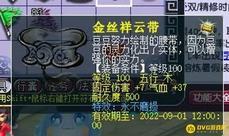《梦幻西游》固伤四孔部位选择