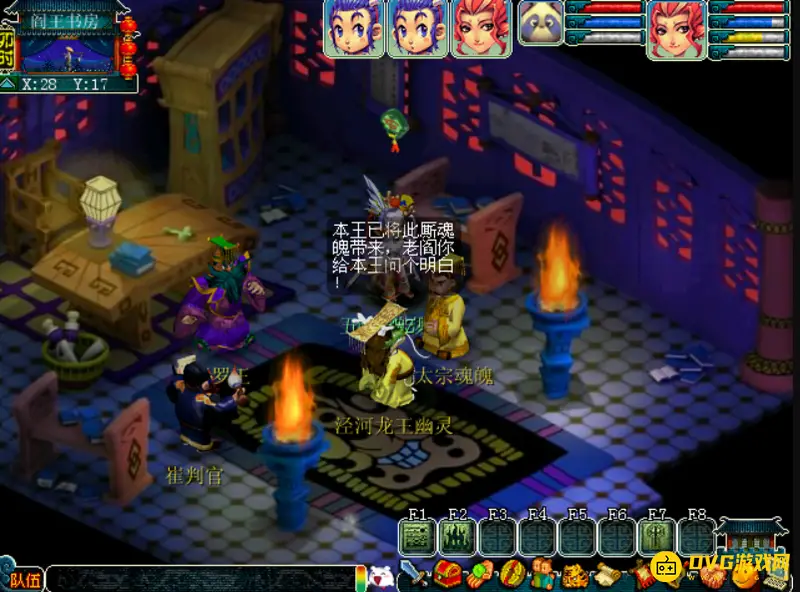 《梦幻西游》泾河龙王2副本攻略