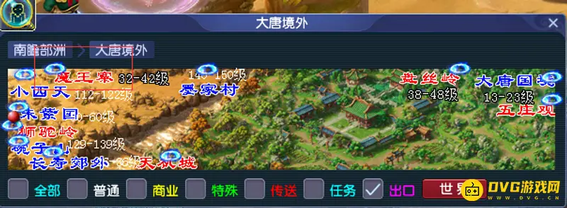 《梦幻西游》魔王寨位置详解